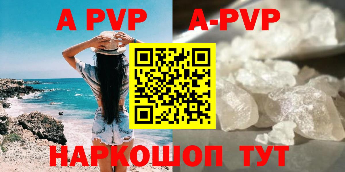 Alpha-PVP Соль  A-PVP мука  Вход с VPN  Alfa_PVP VHQ  Еманжелинск 