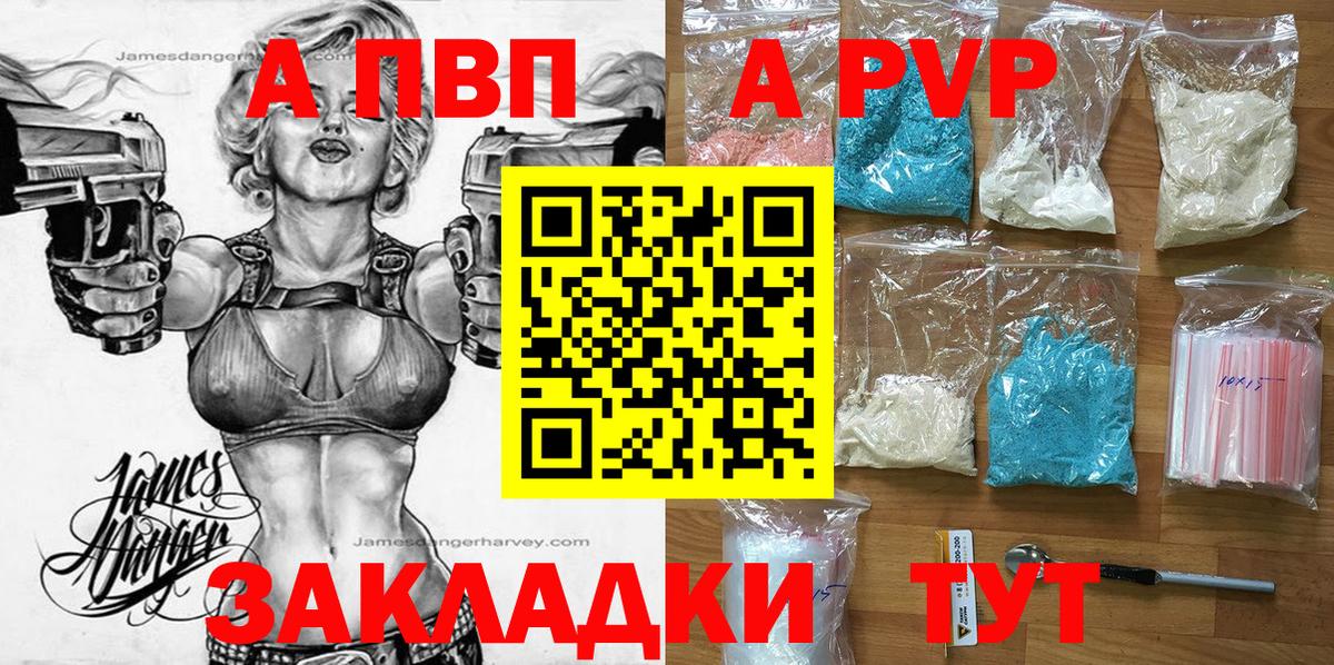 А ПВП кристаллы Еманжелинск