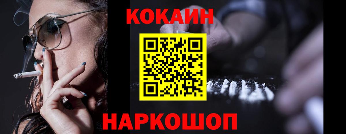 COCAIN FishScale Еманжелинск