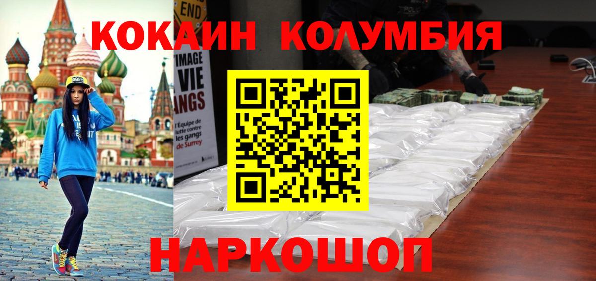 Cocaine  Вход с VPN  Еманжелинск  COCAIN FishScale  COCAIN FishScale 