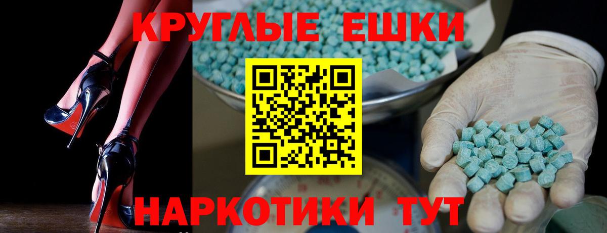 Экстази Дубай  Вход с VPN  Ecstasy диски  Еманжелинск 