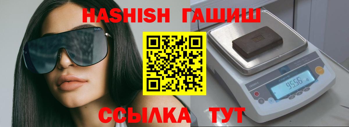 ГАШИШ убойный Еманжелинск