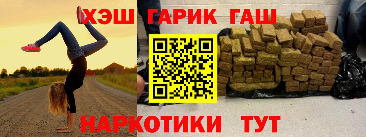 Гашиш Premium  Вход с VPN  ГАШИШ хэш  Еманжелинск 