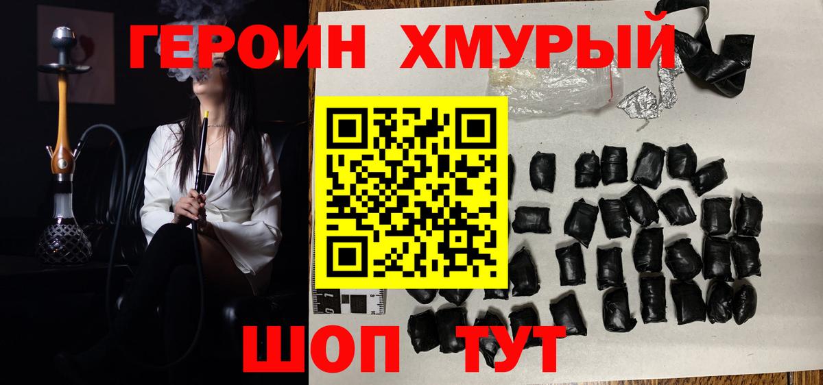 ГЕРОИН гречка  Вход с VPN  Еманжелинск 