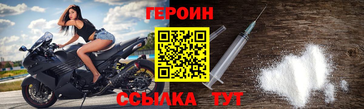 Героин белый Еманжелинск