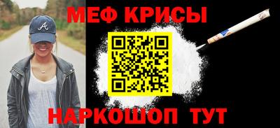 мефедрон VHQ Краснознаменск