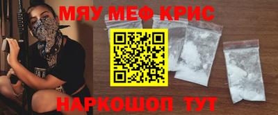 мефедрон VHQ Краснознаменск