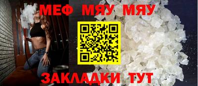 мефедрон VHQ Краснознаменск