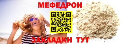 мефедрон VHQ Краснознаменск