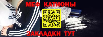 мефедрон VHQ Краснознаменск