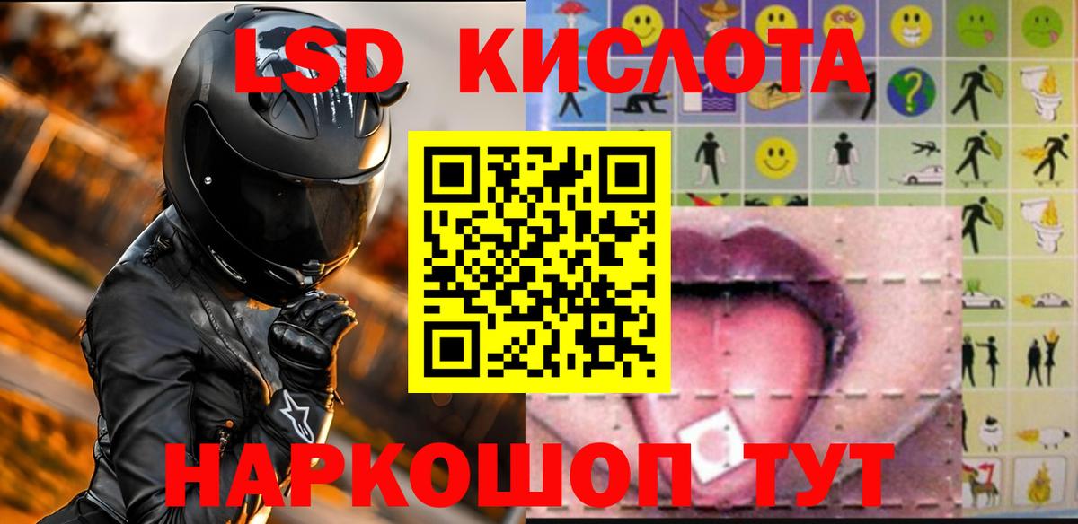 Лсд 25 экстази ecstasy  ЛСД экстази ecstasy  Вход с VPN  кракен вход  Еманжелинск 