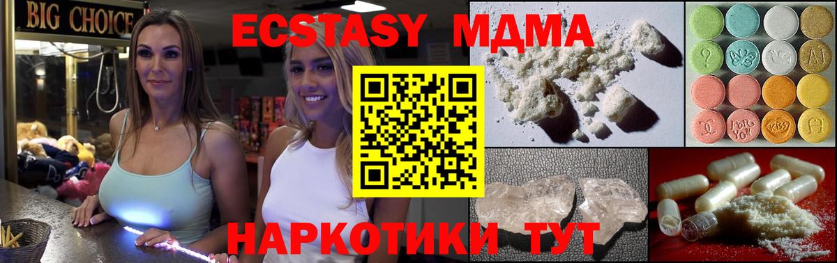 MDMA кристаллы  Вход с VPN  Еманжелинск 