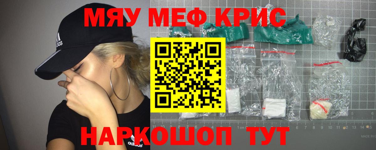 Еманжелинск  Мефедрон  Вход с VPN  Меф мяу мяу  Меф кристаллы 
