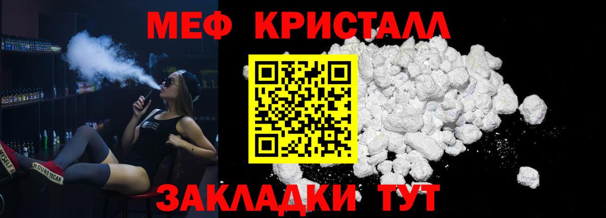 Меф  Еманжелинск
