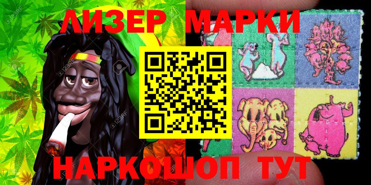 Марки NBOMe 1,8мг  Вход с VPN  Еманжелинск 