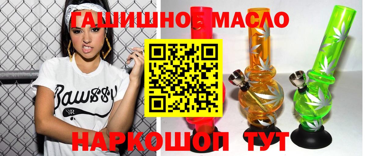 Еманжелинск  ТГК гашишное масло  ТГК гашишное масло  Вход с VPN 