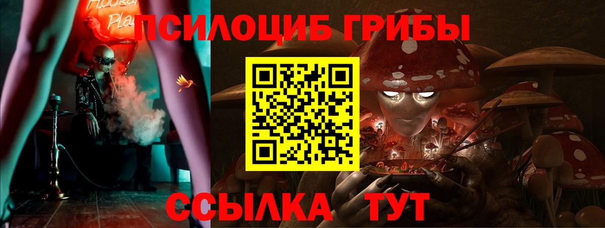 Галлюциногенные грибы ЛСД Еманжелинск